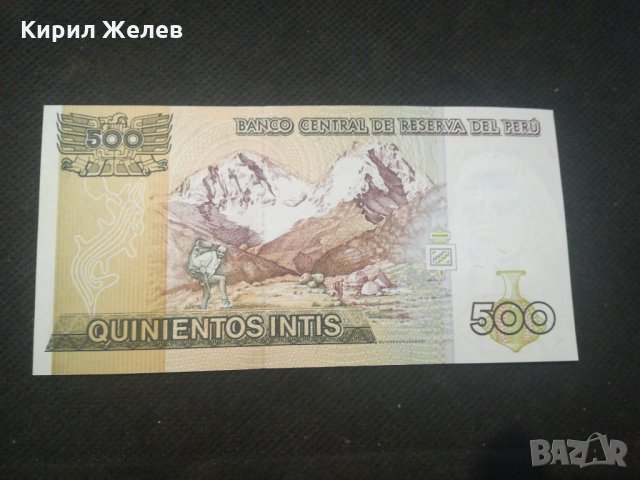 Банкнота Перу - 12873, снимка 3 - Нумизматика и бонистика - 28232934