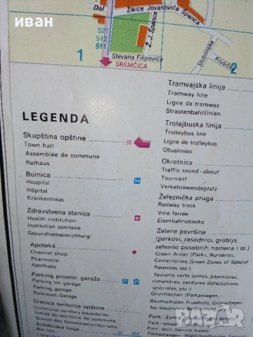 Карти на Белград - 2004г., снимка 8 - Енциклопедии, справочници - 52439459