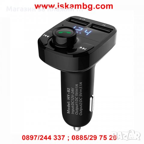 Bluetooth трансмитер за кола с Handsfree и 2бр. USB - HY-82, снимка 17 - Друга електроника - 26835904