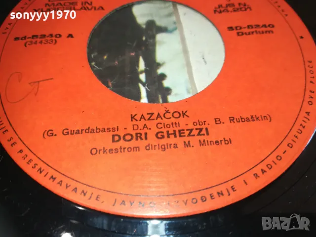 CASATSCHOK DORI CHEZZI-MADE IN YUGOSLAVIA 2510240923, снимка 17 - Грамофонни плочи - 47712134