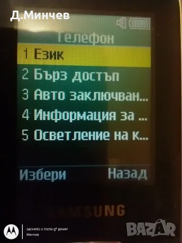 Мобилен телефон SAMSUNG , снимка 5 - Samsung - 47806200