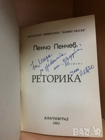 Книги на различна тематика, снимка 12 - Специализирана литература - 37397593