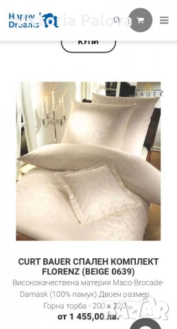 Скъп луксозен халат CB BAUER, снимка 18 - Други - 38134523