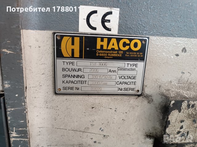 Гилотина Насо TSX 3006, снимка 5 - Други машини и части - 43955745