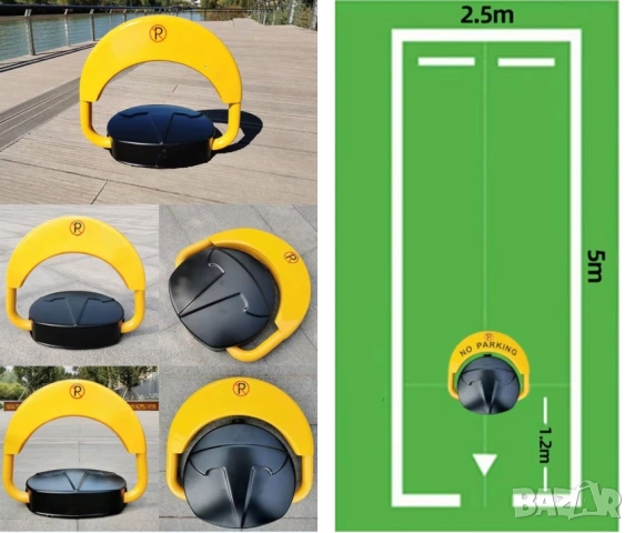 скоба за паркомясто с дистанционно и аларма – мощен мотор и Батерия, снимка 4 - Аксесоари и консумативи - 53453755