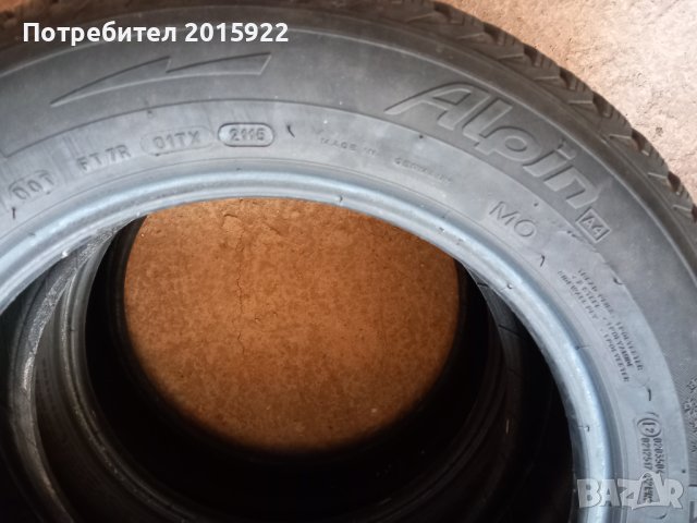 Зимни гуми 16цола Michelin 205/60/16.7мм-грайфер.2016-година., снимка 8 - Гуми и джанти - 42950745