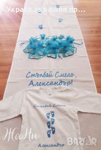 Комплект за прощъпулник , снимка 3 - Други - 38766438