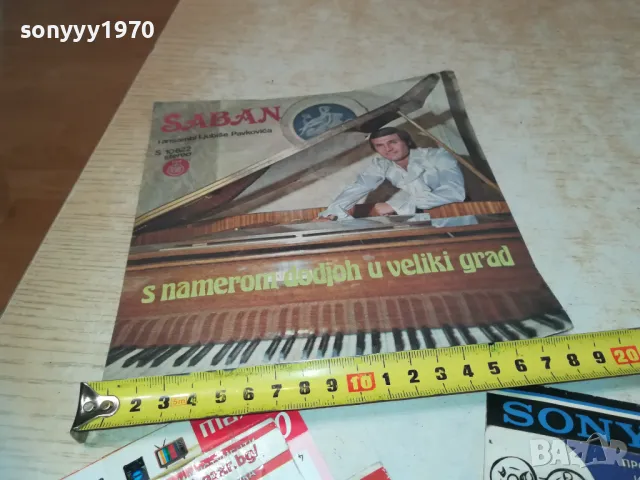 SABAN SAULIC-ORIGINAL RECORD-MADE IN YUGOSLAVIA 1310241207, снимка 3 - Грамофонни плочи - 47564665