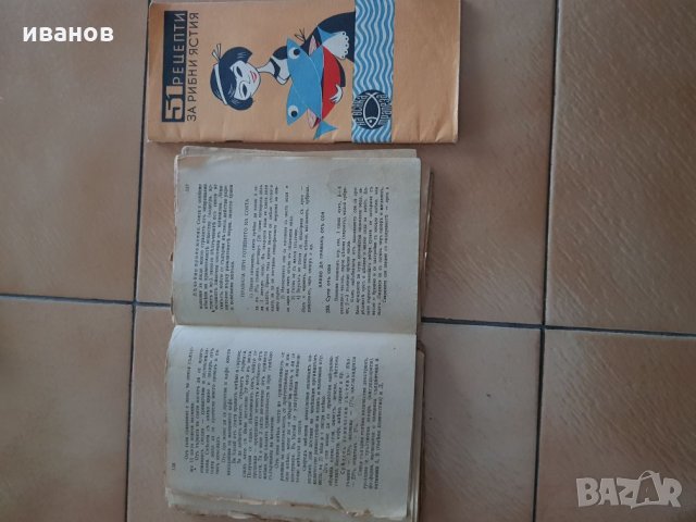 Книги, снимка 1