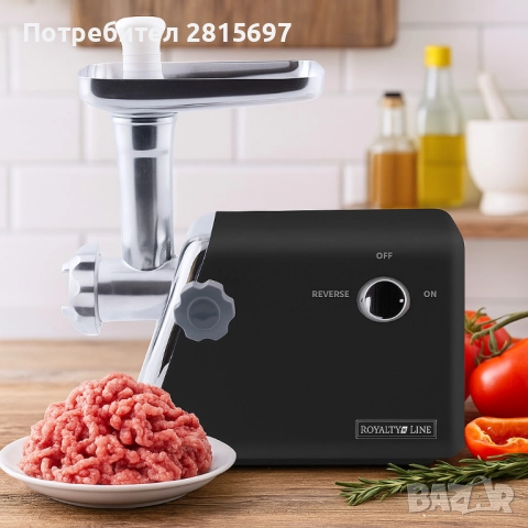 Месомелачка Royalty Line RL - MG5, снимка 4 - Месомелачки - 52674076