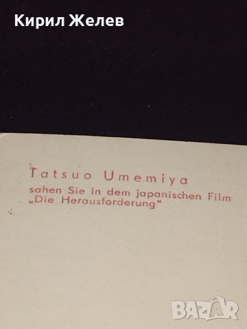 Стара картичка на Японската актриса Tatsuo Umemiya рядка за КОЛЕКЦИОНЕРИ 41587, снимка 6 - Колекции - 43096583