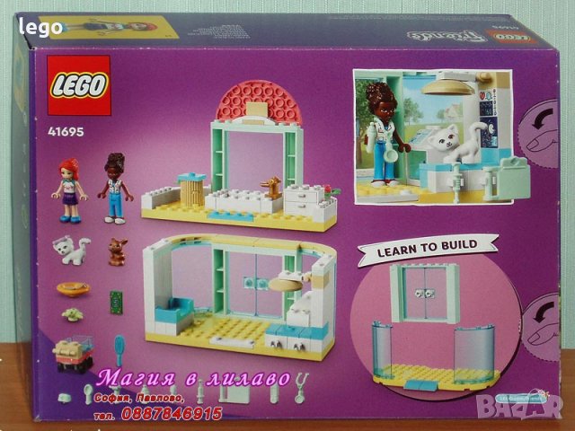 Продавам лего LEGO Friends 41695 - Ветеринарна клиника, снимка 2 - Образователни игри - 35323383