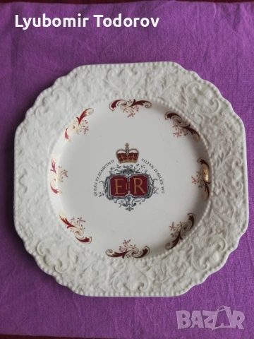 Юбилейна чиния кралица Елизабет Втора