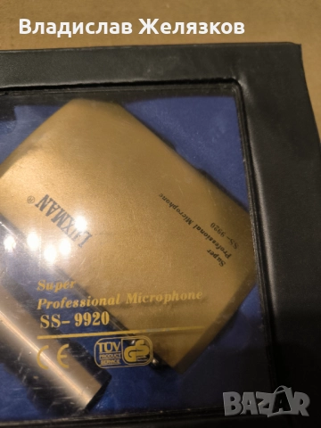 Microphone Professionnel luxman SS 9920, снимка 2 - Микрофони - 52030150