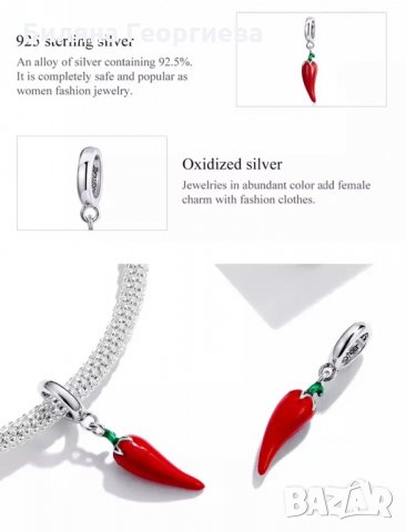 Сребърен талисман за гривна Пандора чушка Petite little peppers Модел 037, снимка 3 - Гривни - 35224188