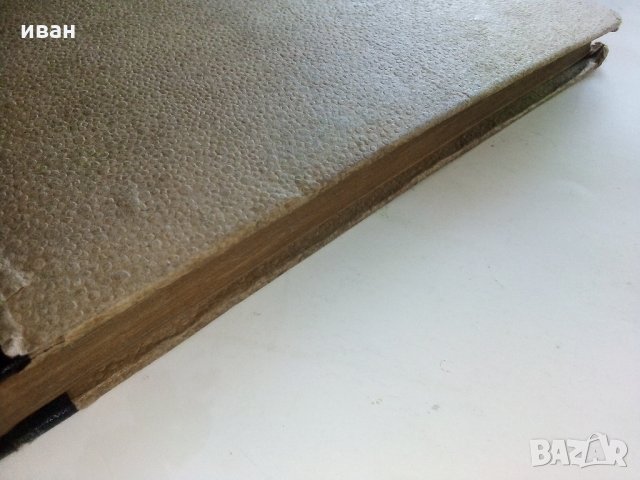 Стомана във високите строежи - 1950 г., снимка 16 - Специализирана литература - 33466037