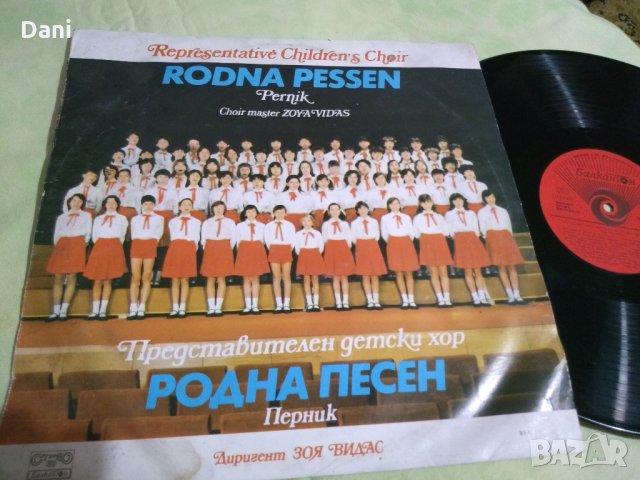 LP - Детски хорове и ансамбли, снимка 12 - Грамофонни плочи - 33276307