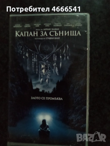 Продавам видеокасети цена 19.56 лева, снимка 12 - Ужаси - 53274559