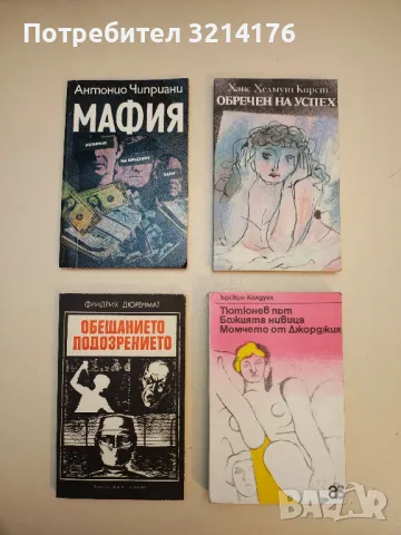 Тютюнев път; Божията нивица; Момчето от Джорджия - Ърскин Колдуел