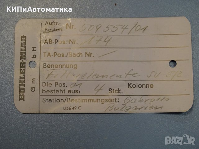 торсионна тръба BUHLER-MIAG Torsion Tube 47936, снимка 2 - Резервни части за машини - 34642854