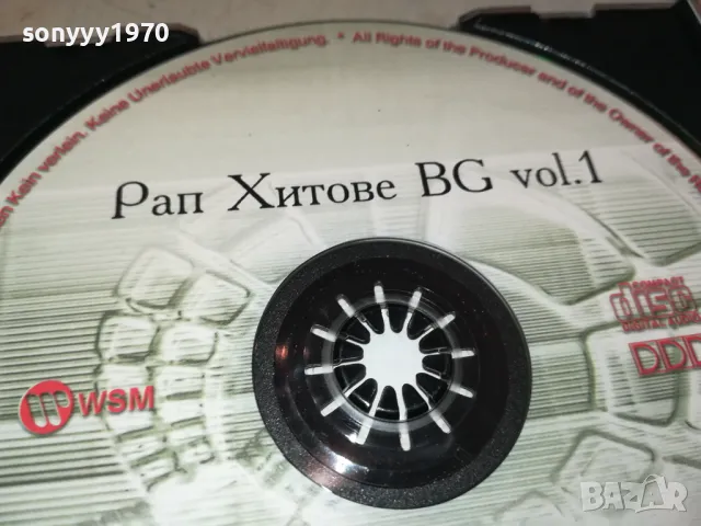 РАП ХИТОВЕ БГ-1 0905252011, снимка 13 - CD дискове - 50224767