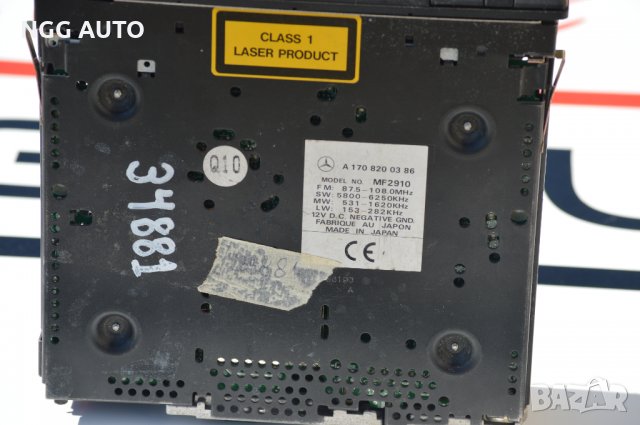 Оригинално CD за Mercedes Alpine Becker MF2910 с код! , снимка 3 - Аксесоари и консумативи - 32806828