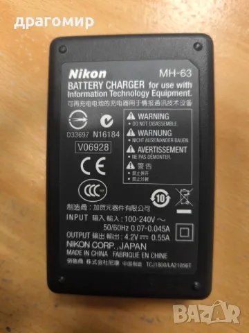 Nikon MH-63  Nikon EN-EL10, снимка 3 - Батерии, зарядни - 49811770