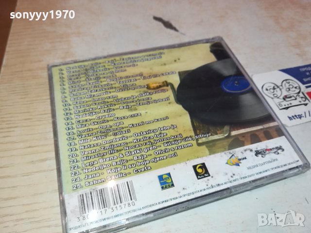 STARI I NOVI HITOVI CD 2801241154, снимка 10 - CD дискове - 44012217