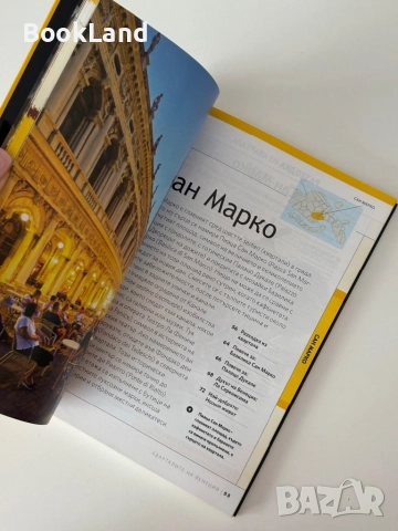 Пеша из Венеция| National Geographic пътеводител, снимка 9 - Други - 51997923