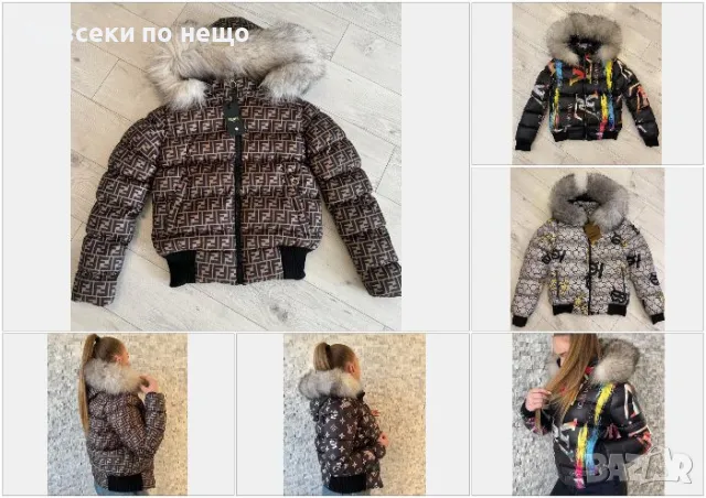 Дамско зимно яке с естествен пух на качулката Louis Vuitton🔝Fandi🔝Burberry Код D1536