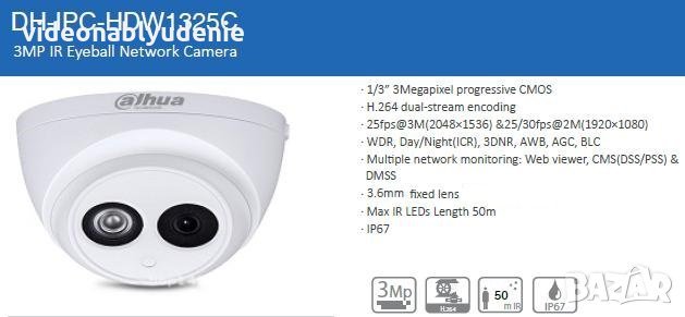 Dahua DH-IPC-HDW1325C 3.6мм 3 Мегапикселова Метална Водоустойчива IP Камера 50 Метра Нощно Виждане