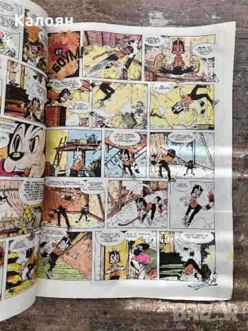 Дъга - брой 35, снимка 4 - Художествена литература - 49977641