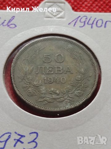 Монета 50 лева 1940г. Борис трети Цар на Българите за колекция декорация - 24973, снимка 11 - Нумизматика и бонистика - 35243884