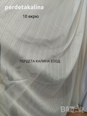 Пердета бели изчистени, снимка 11 - Пердета и завеси - 27131491