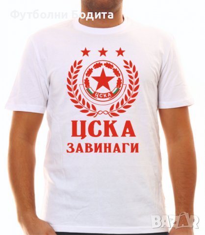 Тениска ЦСКА фен , снимка 3 - Спортни дрехи, екипи - 39997547