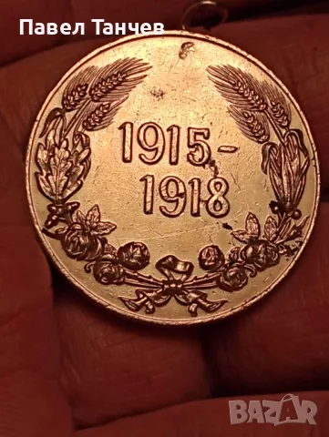 Meдал, снимка 2 - Нумизматика и бонистика - 47541574