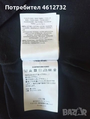 Оригинална тениска Moncler Genius, снимка 9 - Тениски - 53604822