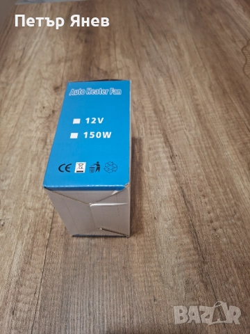 Вентилаторна печка за кола, снимка 4 - Аксесоари и консумативи - 52829070