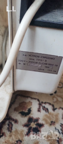 Маслен радиатор Смядово , снимка 2 - Отоплителни печки - 53425482