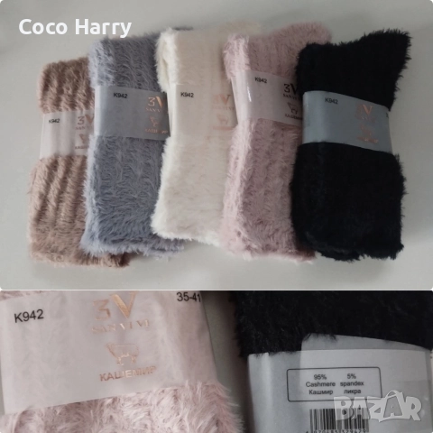 Комплект 5чифта дамски чорапи кашмир