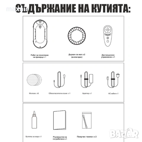 Робот за почистване на прозорци Spider SPRAY X (със спрей функция)*Безплатна доставка*Гарнция 2 год, снимка 8 - Други - 53578336