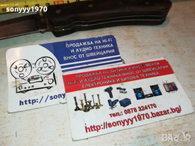 LAGUIOLE-ANTIQUE-FRANCE-made in France 🇫🇷 1012211054, снимка 13 - Антикварни и старинни предмети - 35092135