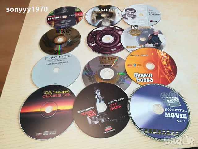 НОВИ РАЗЛИЧНИ ДИСКОВЕ ПО 15ЛВ ЗА ЕДИН 1703231716