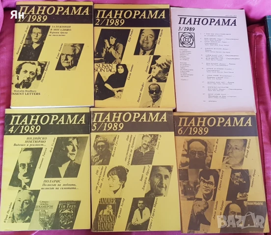 Списание ПАНОРАМА, снимка 3 - Списания и комикси - 51315143