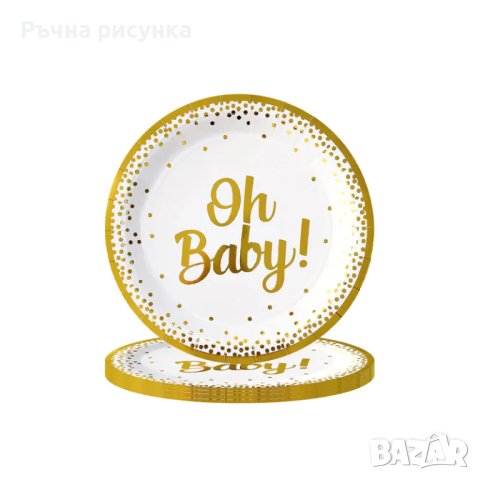 Парти чинии "Oh Baby!" /10 броя в опаковка/, снимка 1 - Декорация за дома - 43625355