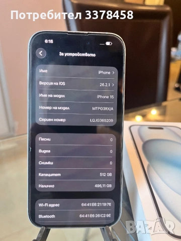 iPhone 15  512GB , снимка 8 - Apple iPhone - 53492371