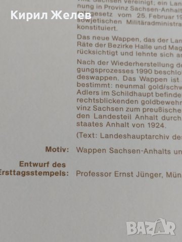 Пощенски марки ПЪРВИ ЛИСТ ПОЩА ГЕРМАНИЯ ПЕРФЕКТНО СЪСТОЯНИЕ РЯДКА ЗА КОЛЕКЦИЯ 31014, снимка 9 - Филателия - 37858458