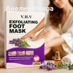 Ексфолираща маска за крака VHV, снимка 6 - Козметика за тяло - 51850023