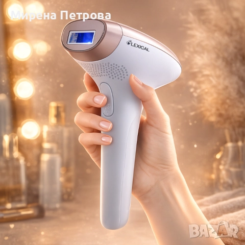 Лазерен апарат за обезкосмяване Lexical LLH-5585 с ледено охлаждане и 9 нива на интензитет