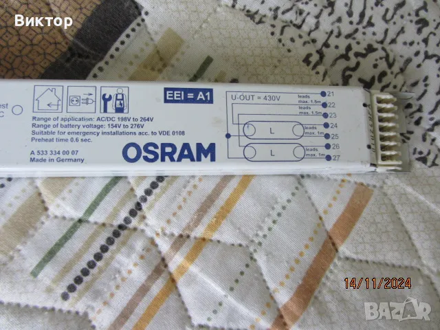 OSRAM управление на осветителни лампи - димибъл, снимка 3 - Друга електроника - 47963782